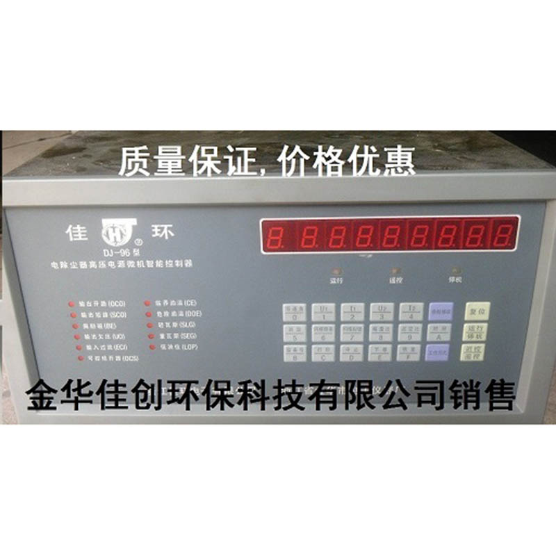 渭南DJ-96型电除尘高压控制器